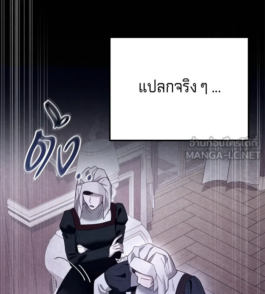 เบื้องหลังรอยยิ้มของเจ้าหญิง ตอนที่ 32 รูปที่ 207