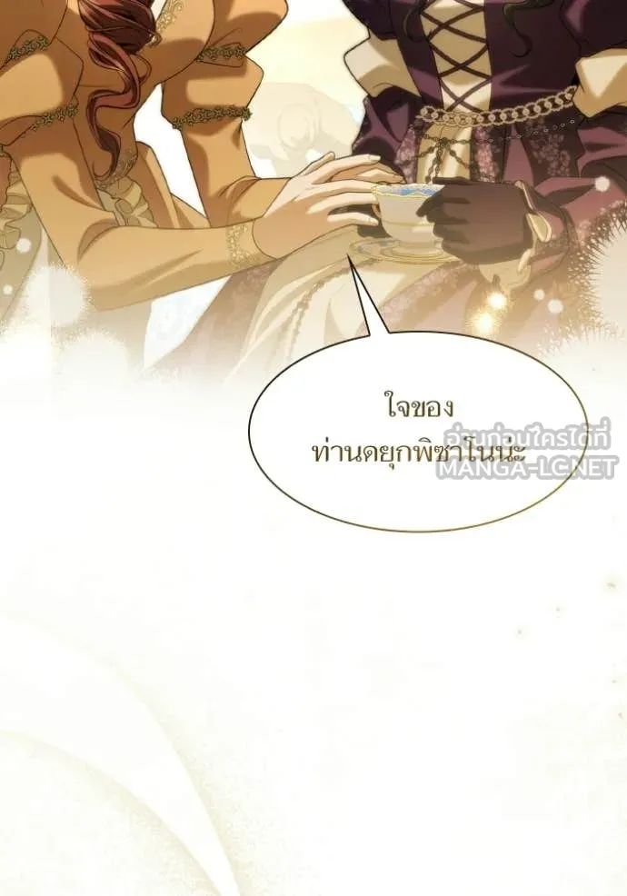 ชาตินี้น้องขอ ตอนที่ 171 รูปที่ 59