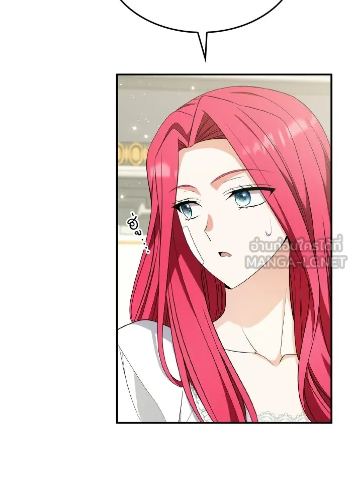 ทำแบบนี้ไม่ได้เพคะ องค์ชาย ตอนที่ 57 รูปที่ 21