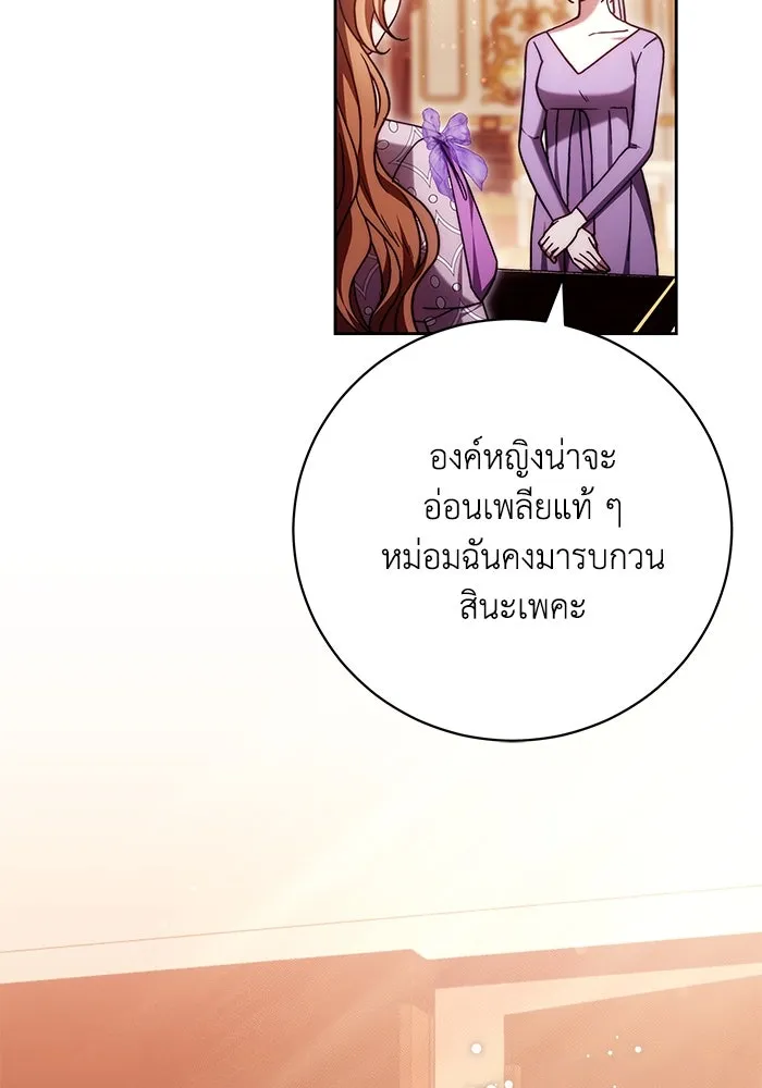 ย้อนเวลาพลิกชะตาทายาท ตอนที่ 48 รูปที่ 32