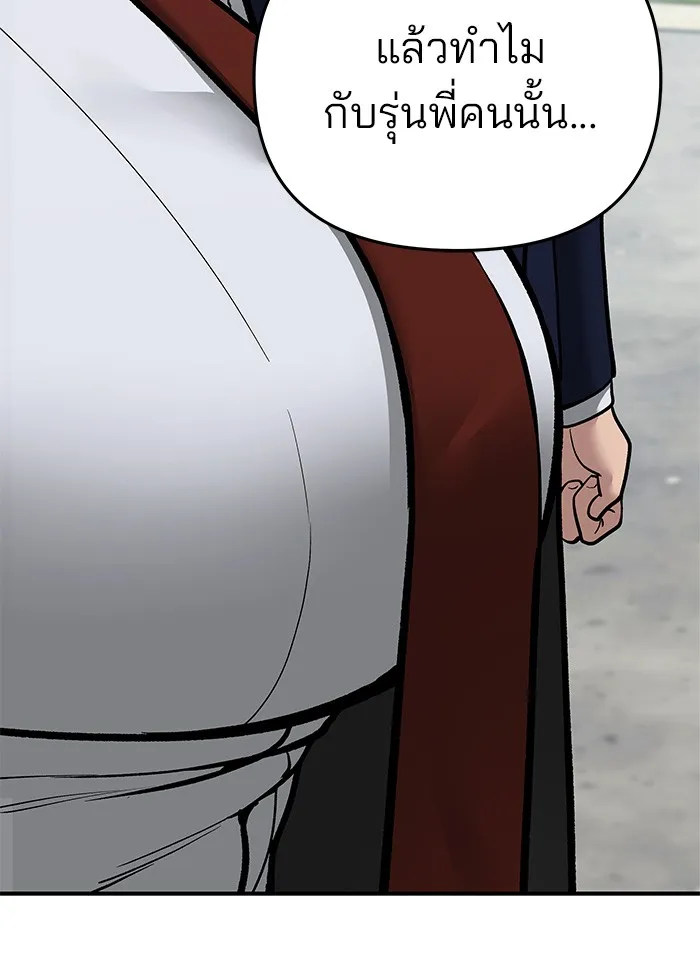 เลวฟาดเลว ตอนที่ 68 รูปที่ 80