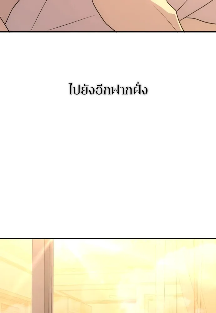 รักไร้ราคา ตอนที่ 56 รูปที่ 89