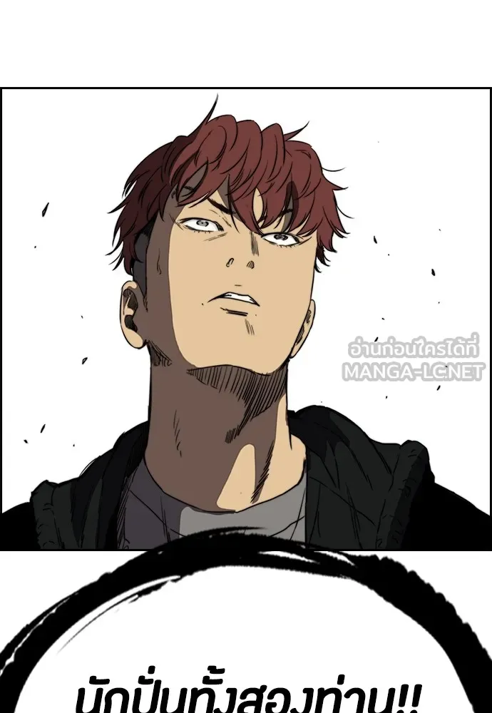 ปั่นสู้ฝันbrWind Breaker ตอนที่ 80 รูปที่ 27