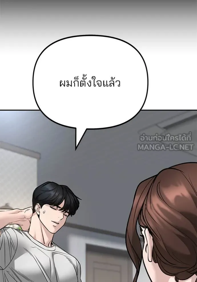 เลวฟาดเลว ตอนที่ 163 รูปที่ 81