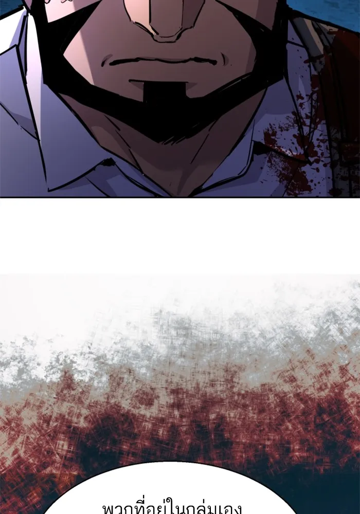พี่ชายสายบอดี้การ์ด ตอนที่ 203 รูปที่ 95