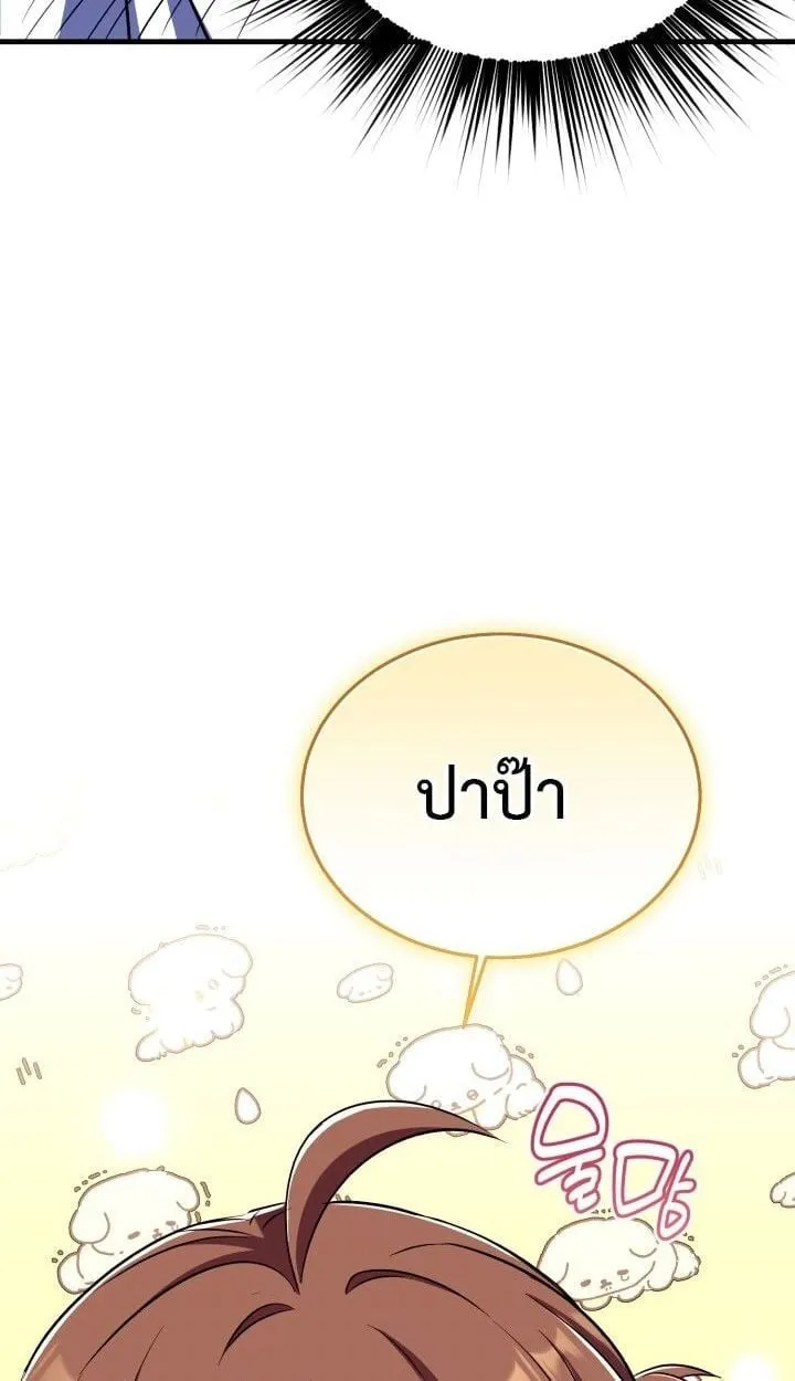 Even the Almighty Is a First-Time Dad แม_แต_จอมเทพก_เป_นพ_อคร_งแรกเหม_อนก_น ตอนที่ ตอนที่ 15 รูปที่ 70