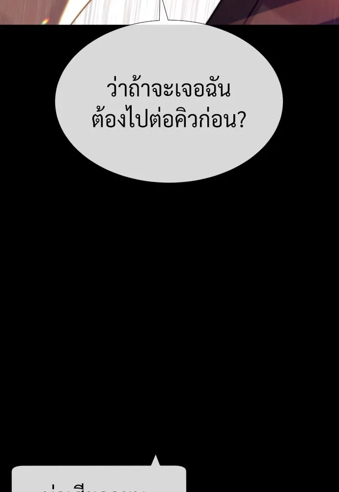 นักฆ่าย้อนวัย ตอนที่ 104 (จบซีซัน 1) รูปที่ 208