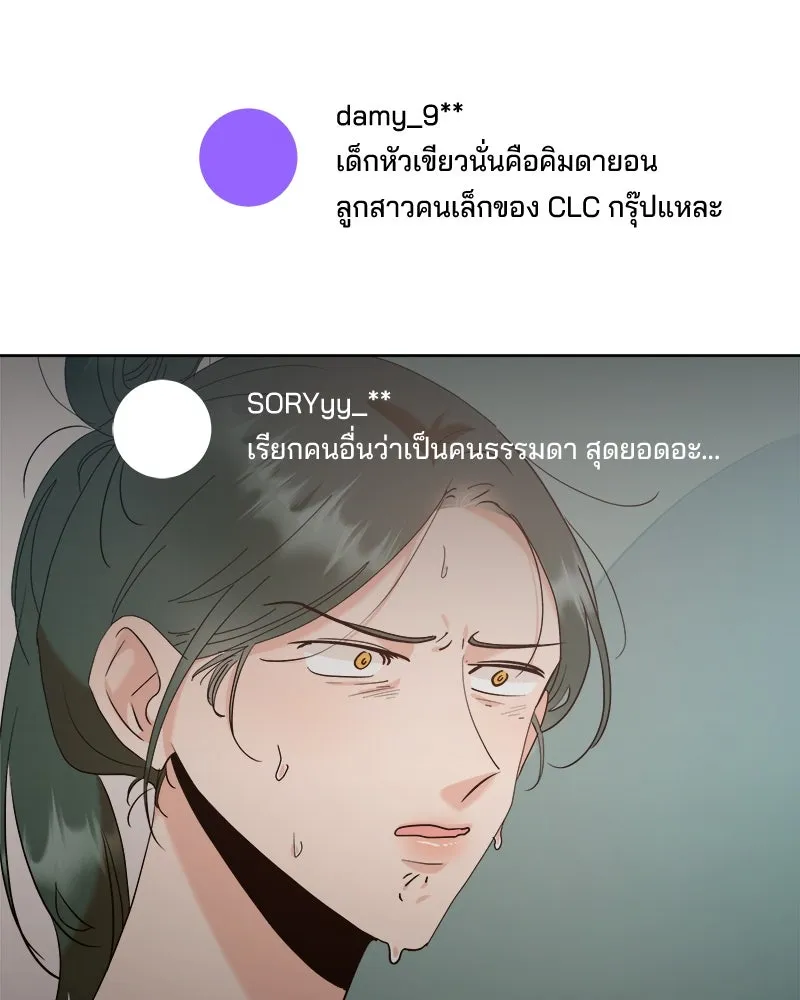 Pyramid Game เกมพีระมิด ตอนที่ 82 รูปที่ 113