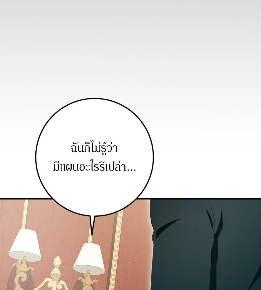เบื้องหลังรอยยิ้มของเจ้าหญิง ตอนที่ 29 รูปที่ 88