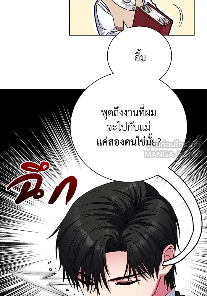 ฉันกลายเป็นแม่พระเอกนิยายจอมเสเพล ตอนที่ 11 รูปที่ 36