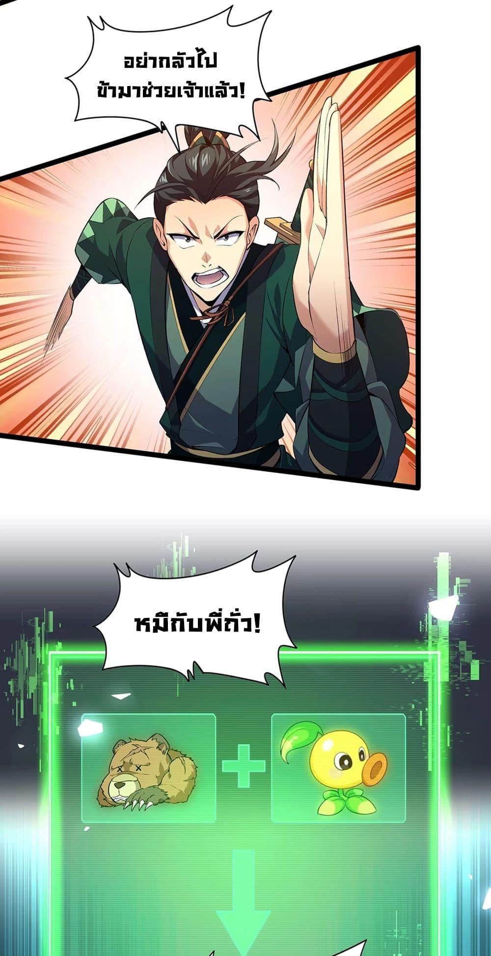 Manga-lc-com อ่านมังงะ อ่านการ์ตูน ออนไลน์ ฟรี Starting as a Small Zombie, I Cultivate to Immortality by Growing Plants ตอนที่ 1 2 3 4 5 6 7 8 9 10 11 12 13 14 ฟรี ไม่มีโฆษณา Manga-lc - อ่าน มังงะ อ่าน การ์ตูน ออนไลน์ อ่านมังงะ ฟรี