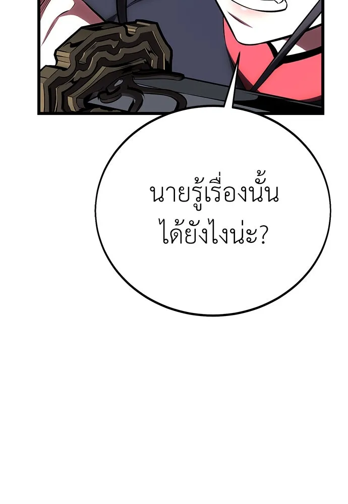 ไอ้เพลเยอร์นั่น ฉันฆ่ามันเอง ตอนที่ 49 รูปที่ 164