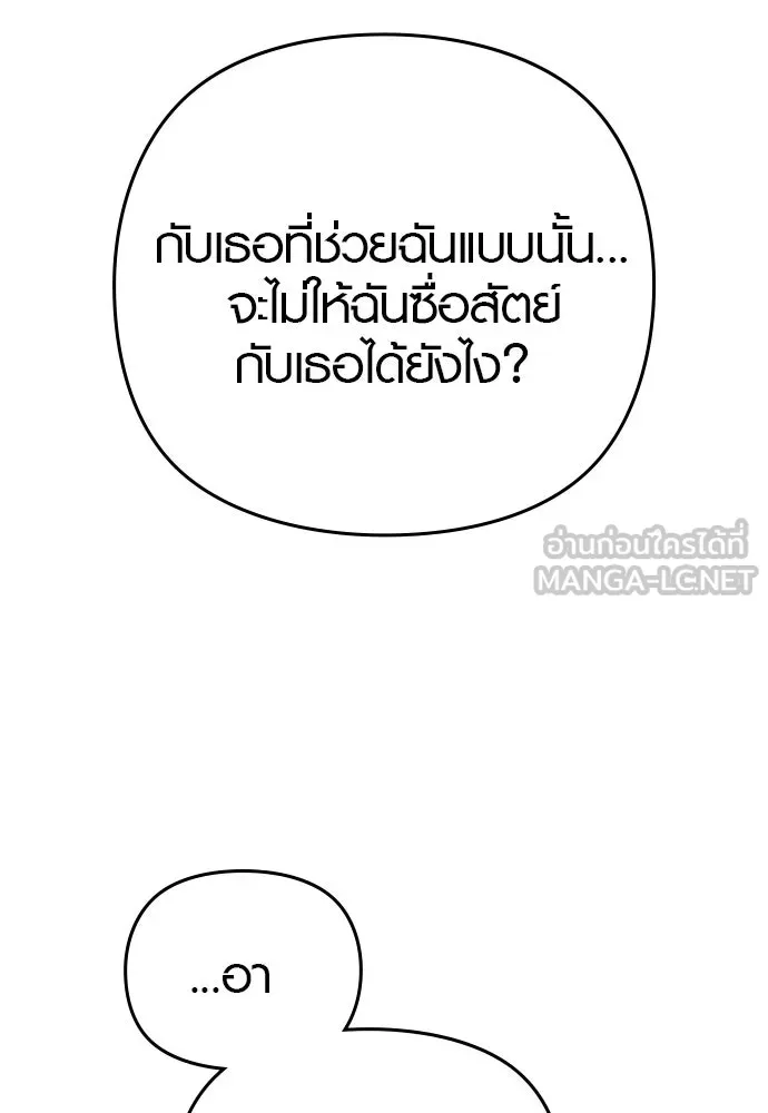 บันทึกรักลูกสาวเจ้าพ่อ ตอนที่ 25 รูปที่ 57