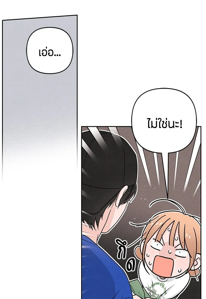 เป็นวัยรุ่นมันเหนื่อย ตอนที่ 77 รูปที่ 16