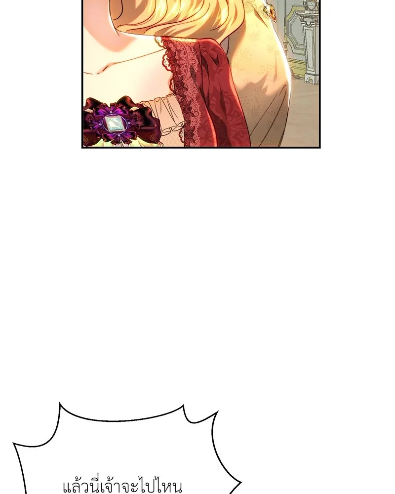 เจ้าหญิงคลั่งแห่งวังหลวง ตอนที่ 82 รูปที่ 17
