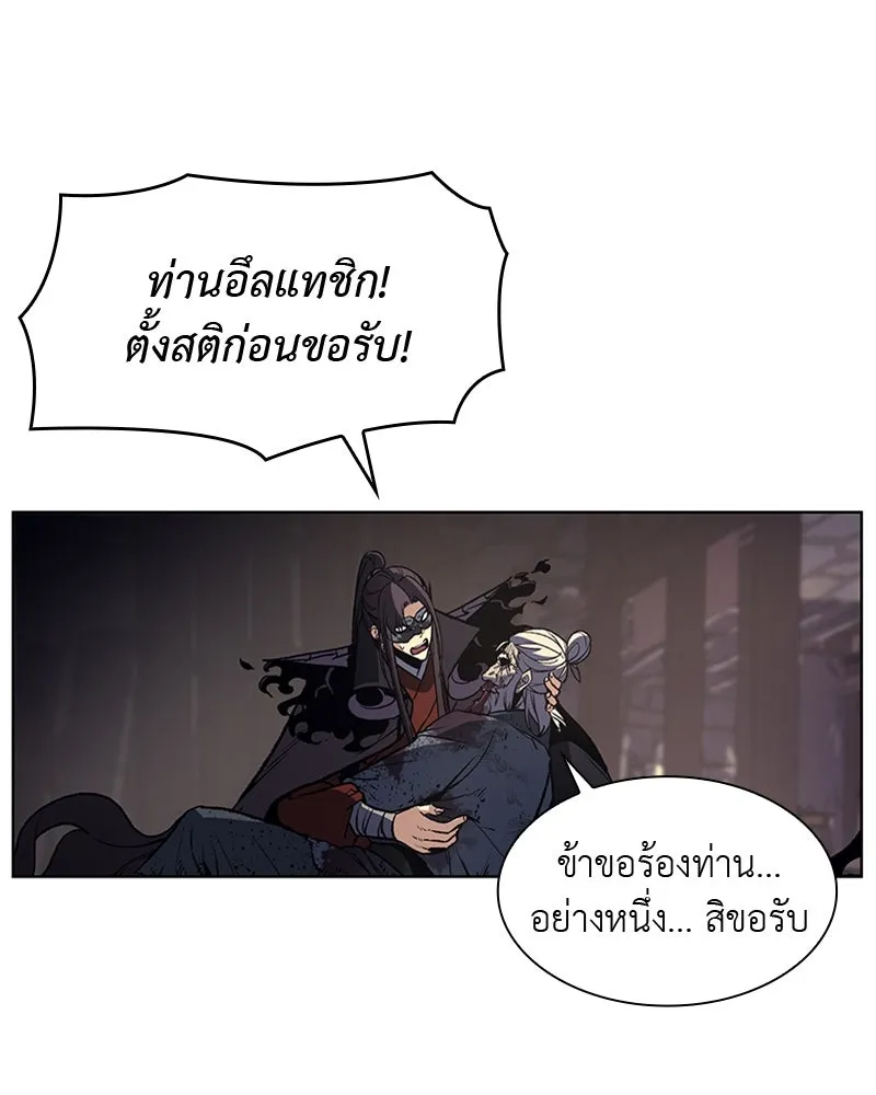 เกิดอีกทีเป็นว่าที่ประมุขลัทธิมาร ตอนที่ 12 รูปที่ 65