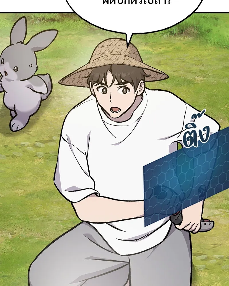 ปลูกผักพิชิตหอคอย ตอนที่ 100 (จบซีซัน 1) รูปที่ 203