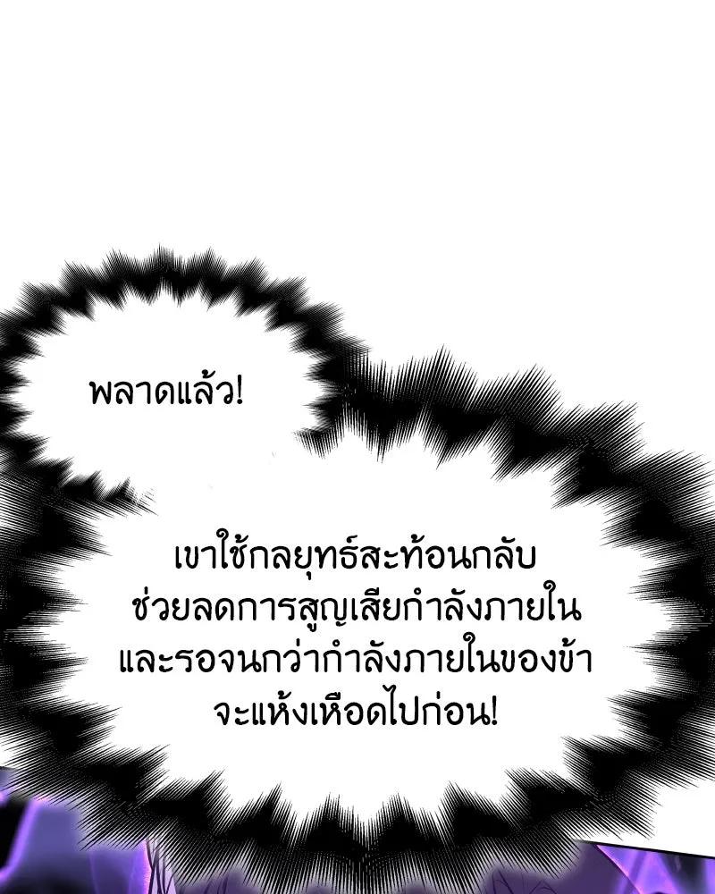 เกิดอีกทีเป็นว่าที่ประมุขลัทธิมาร ตอนที่ 84 รูปที่ 167