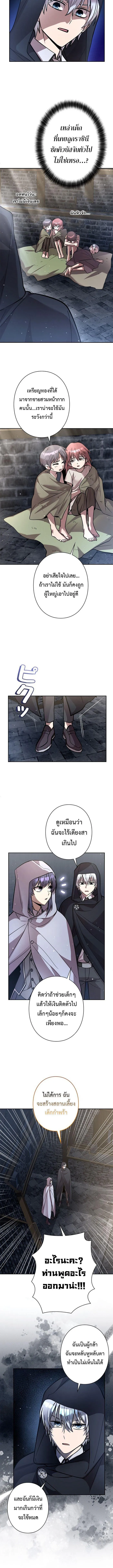 I_m a Hero_ but the Heroines Are Trying to Kill Me ฉ_นเป_นผ_กล_า แต_ไหงเหล_านางเอกถ_งอยากฆ_าฉ_นได_ ตอนที่ ตอนที่ 21 รูปที่ 8