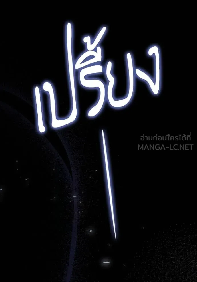 ชาตินี้น้องขอเป็น ตอนที่ 154 รูปที่ 26