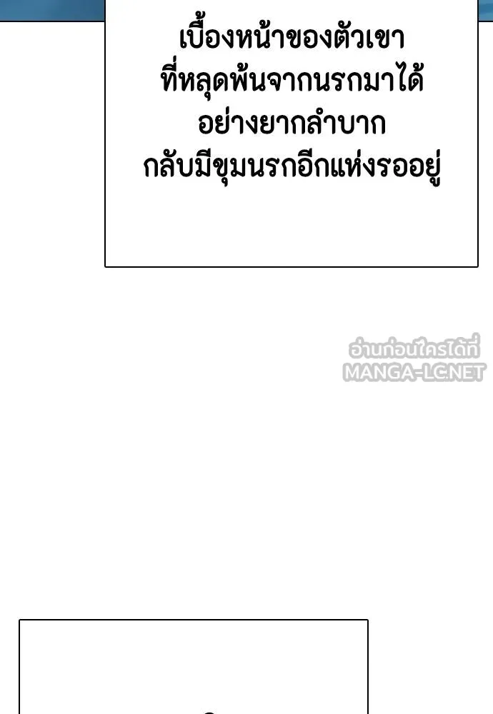 หมาหัวเน่า ตอนที่ 110 รูปที่ 115