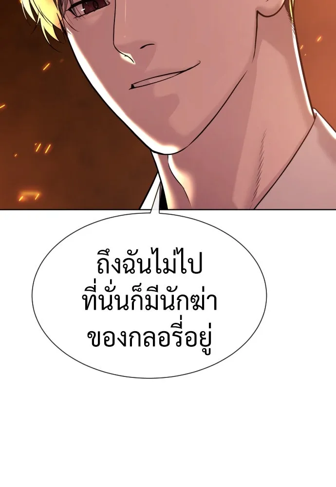 นักฆ่าย้อนวัย ตอนที่ 37 รูปที่ 199