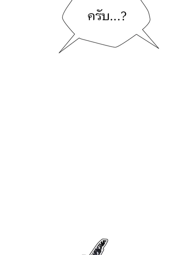 ทาวเวอร์ออฟก๊อด หอคอ ตอนที่ 641 รูปที่ 79