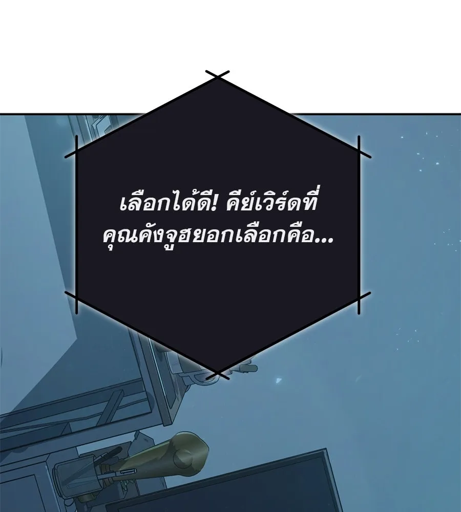 คอลเซ็นเตอร์เปลี่ยนชีวิต ตอนที่ 6 โอกาสสุดท้าย รูปที่ 58