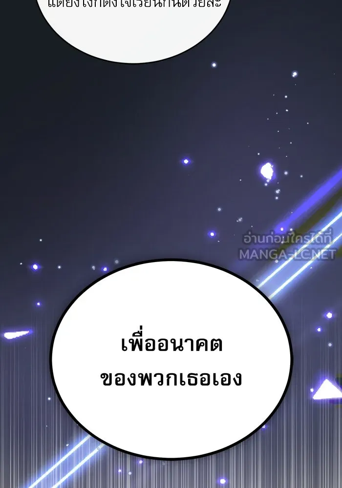 ศาสตราจารย์จำเป็นแห่งอะคาเดมี ตอนที่ 31 รูปที่ 78