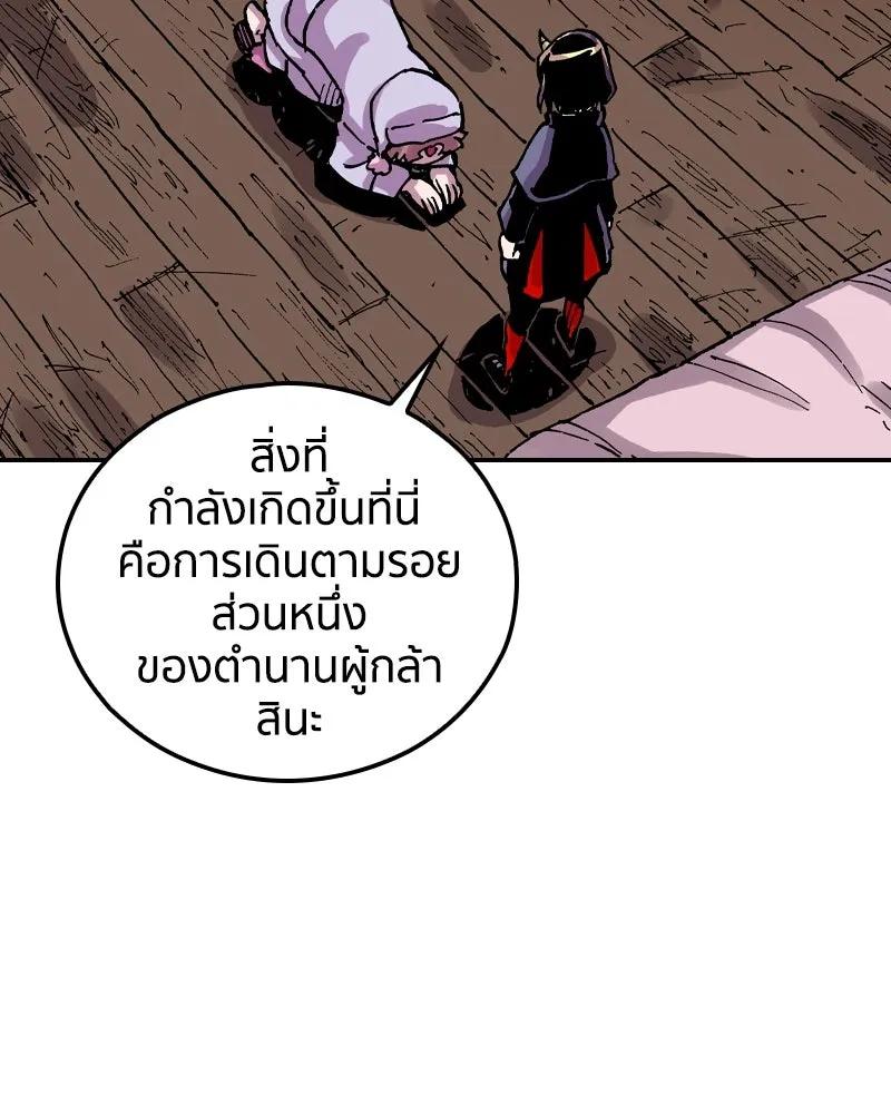 เคลวาเทส อสูรจอมราชัน ตอนที่ 83 เงาที่เริ่มเคลื่อนไหว (3) รูปที่ 16