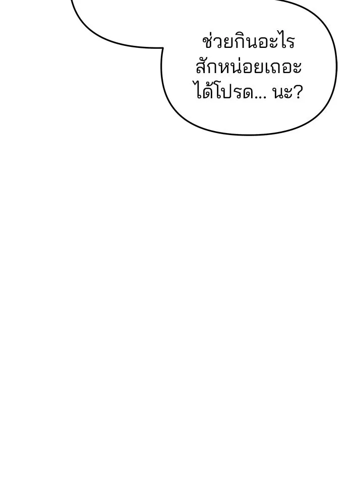 เกมรักจับสามี ตอนที่ 55 รูปที่ 149
