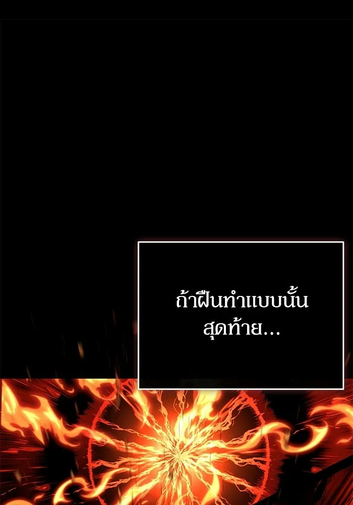 ผู้ย้อนเวลาผู้สร้างทุกสิ่ง ตอนที่ 4 รูปที่ 131