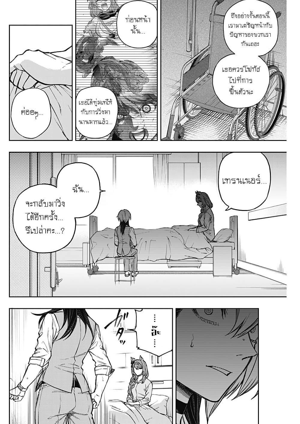 Manga-lc-com อ่านมังงะ อ่านการ์ตูน ออนไลน์ ฟรี Uma Musume Cinderella Gray ตอนที่ 1 2 3 4 5 6 7 8 9 10 11 12 13 14 ฟรี ไม่มีโฆษณา Manga-lc - อ่าน มังงะ อ่าน การ์ตูน ออนไลน์ อ่านมังงะ ฟรี