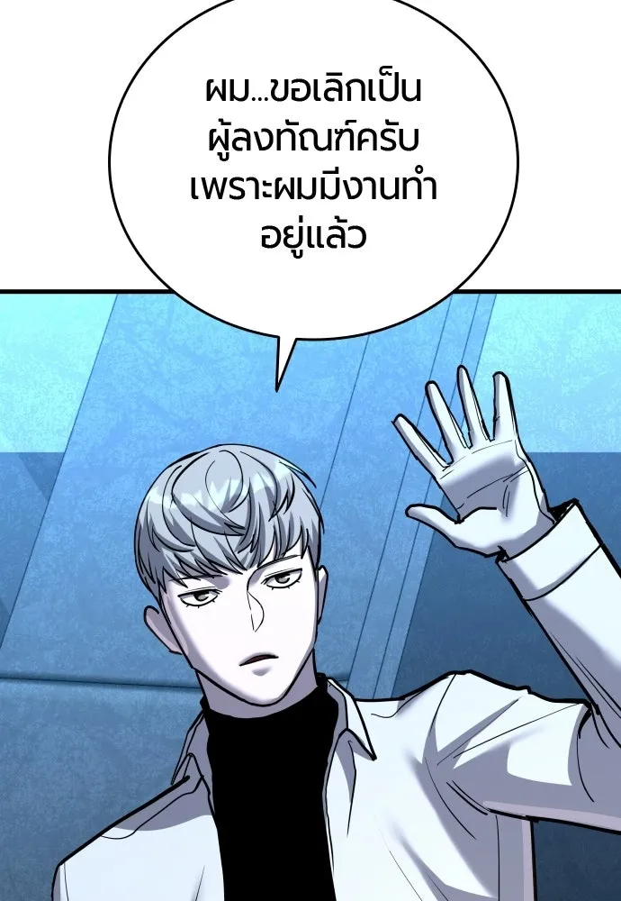 มือพิพากษา ตอนที่ 52 รูปที่ 73