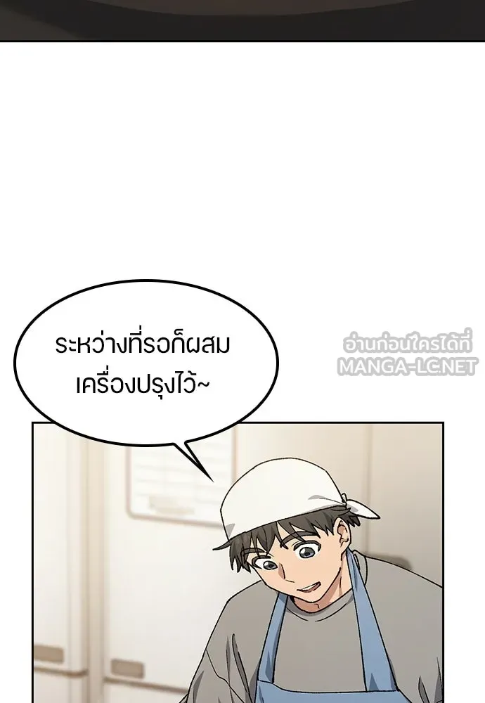 ตั้งแคมป์ฮีลใจในต่างโลก ตอนที่ 90 รูปที่ 18
