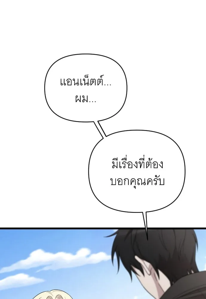 จำเลยหัวใจ ตอนที่ 74 รูปที่ 62