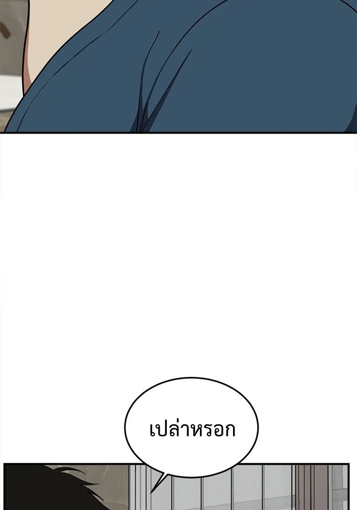 ช่วยเปลี่ยนฉันที ตอนที่ 84. เอเดน 4 รูปที่ 142