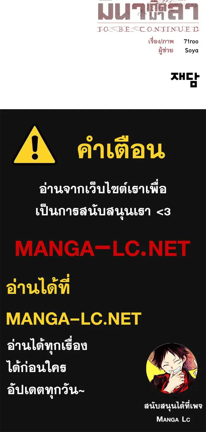 มีนา เกิดมาล่า ตอนที่ 2 รูปที่ 183