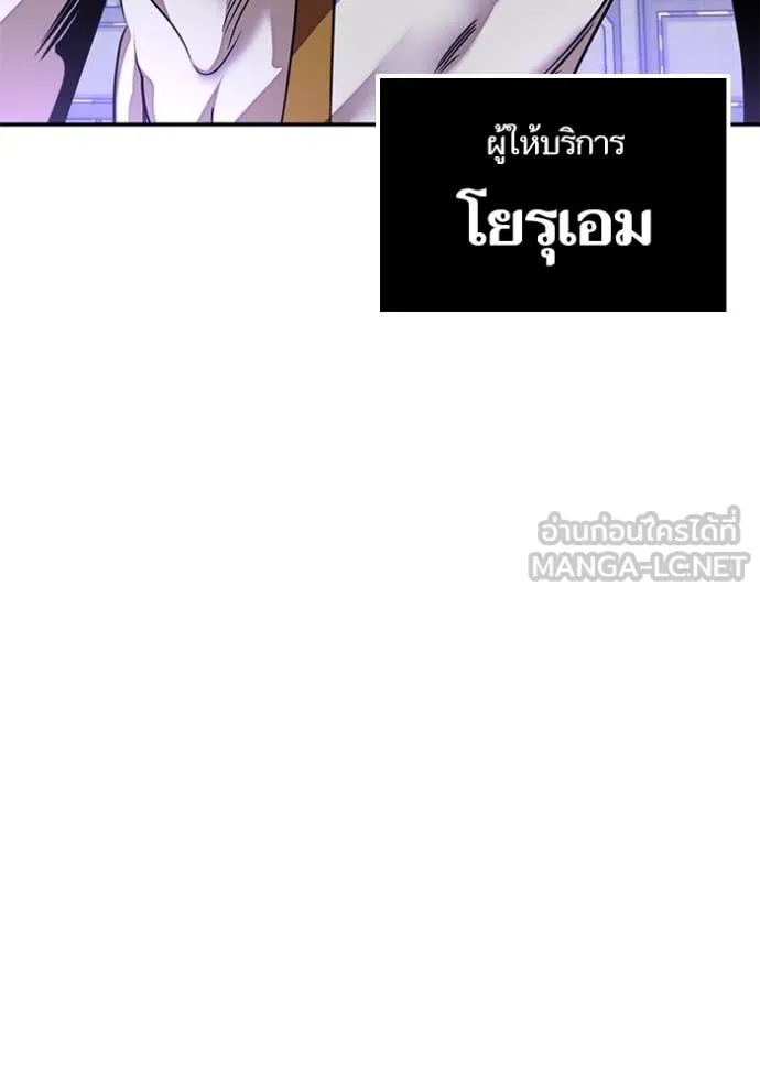 Return to Player ตอนที่ 205 รูปที่ 24