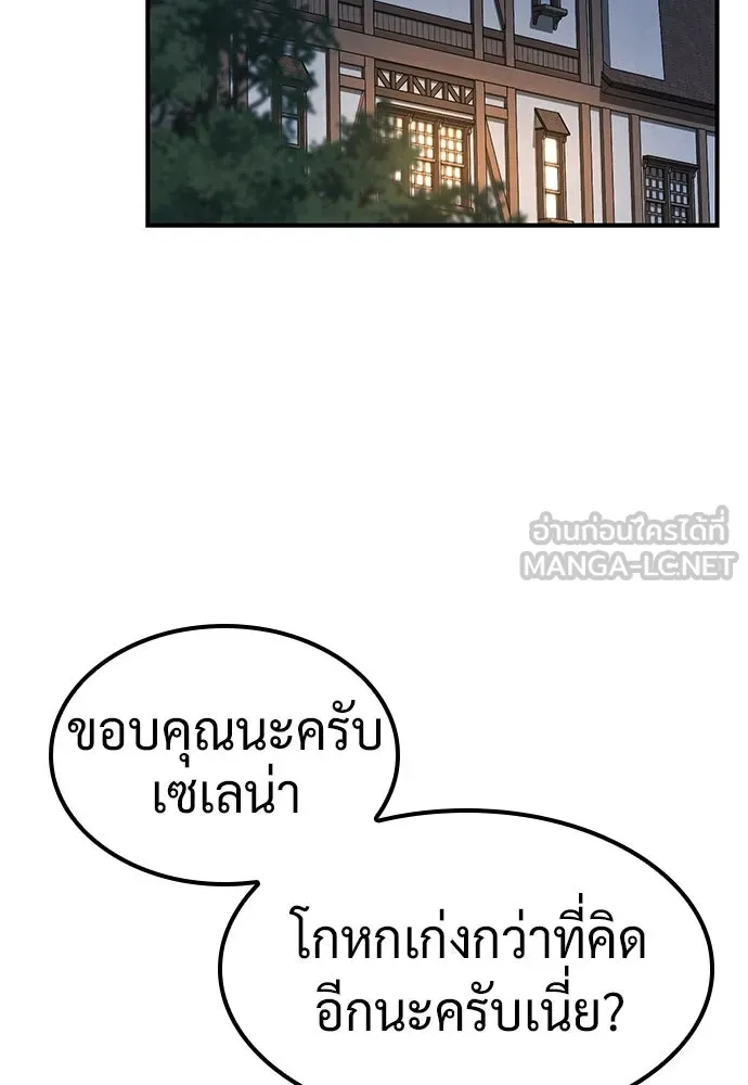 คลินิกสัตว์ต่างโลกของคิมโอจิน ตอนที่ 9 รูปที่ 36
