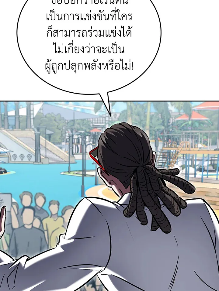 The Delivery Man From Murim ตอนที่ ตอนที่ 64 รูปที่ 60