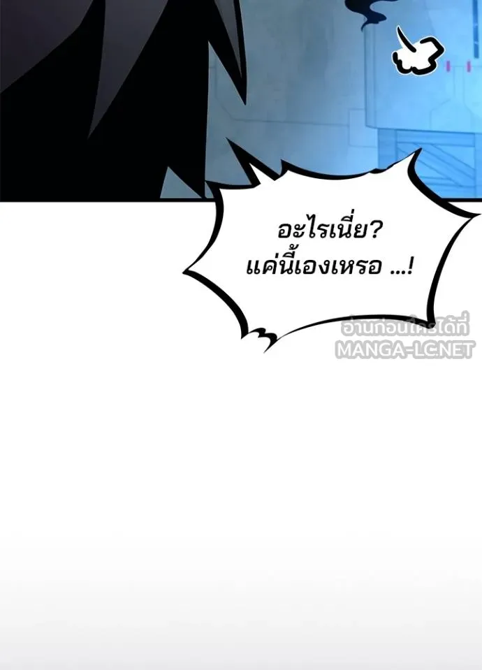 Villain to kill ตอนที่ 179 รูปที่ 104