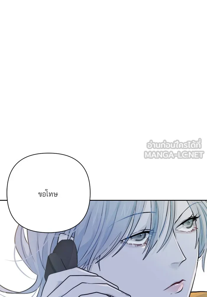 เปย์นี้เพื่อนาย My Sugar Baby ตอนที่ 19 วันฮาโลวีนในปีนั้น รูปที่ 24