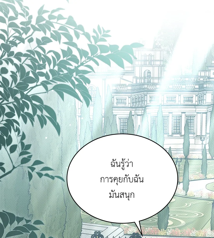 เล่ห์รักชนชั้นสูง ตอนที่ 43 รูปที่ 52