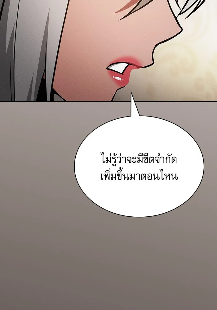 นักดาบอัจฉริยะจากอะคาเดมี ตอนที่ 54 รูปที่ 50