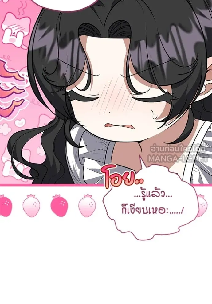 ป๊ะป๋าขา หนูลาแล้ว ตอนที่ 23 รูปที่ 63