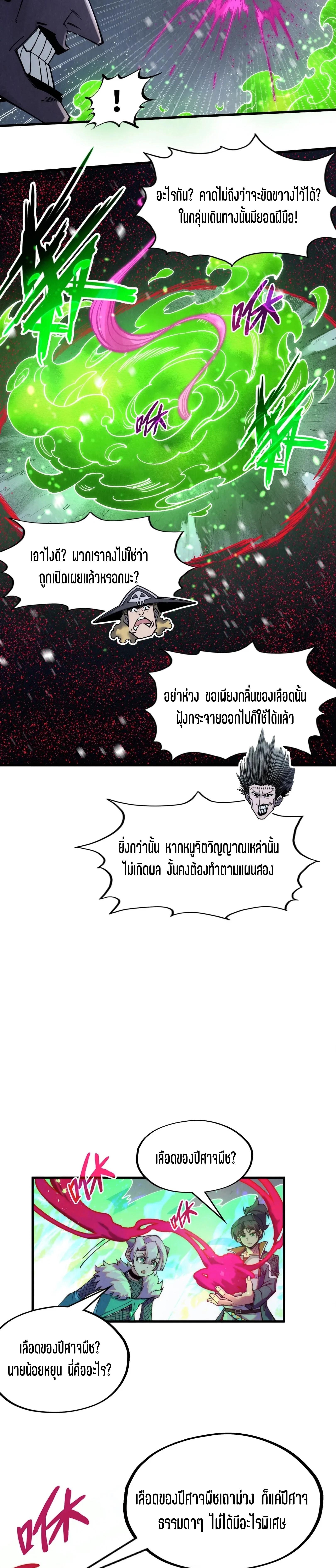 Manga-lc-com อ่านมังงะ อ่านการ์ตูน ออนไลน์ ฟรี The Eternal Supreme ตอนที่ 1 2 3 4 5 6 7 8 9 10 11 12 13 14 ฟรี ไม่มีโฆษณา Manga-lc - อ่าน มังงะ อ่าน การ์ตูน ออนไลน์ อ่านมังงะ ฟรี