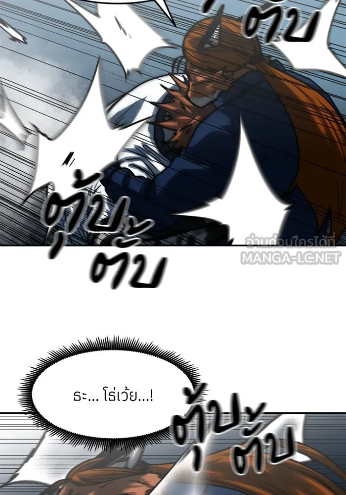 โรงเรียนสัตว์กินเนื้อ ตอนที่ 98 รูปที่ 57