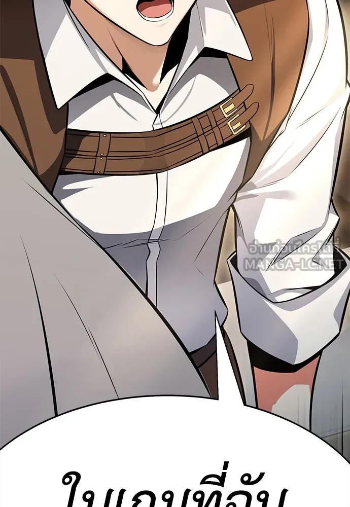 ไอ้เพลเยอร์นั่น ฉันฆ่ามันเอง ตอนที่ 1 รูปที่ 12