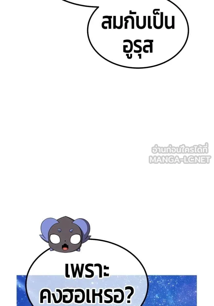 +99 ท่อนไม้ ตอนที่ 183 รูปที่ 363